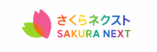 sakura-next.jp